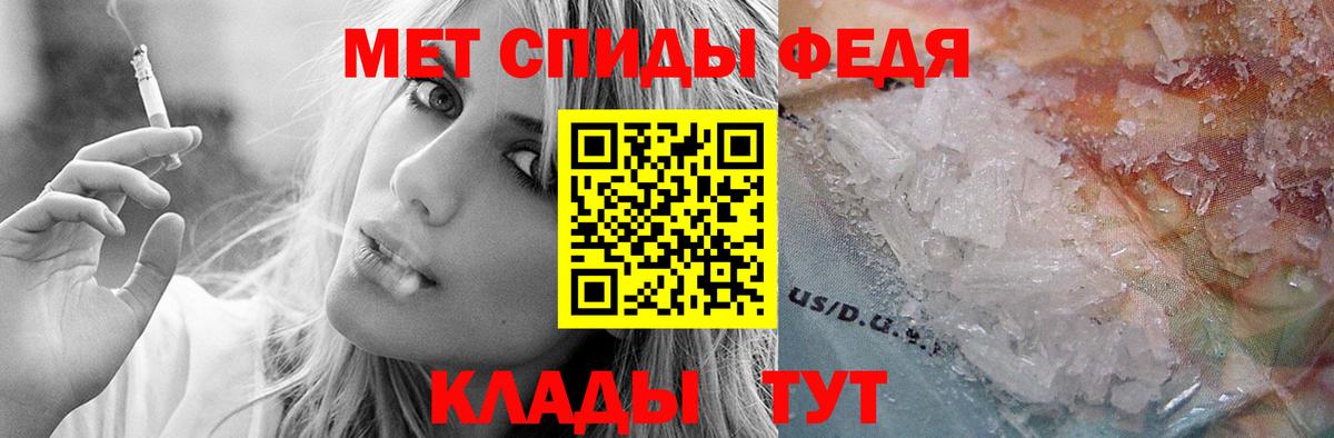 АМФЕТАМИН 97% Моздок