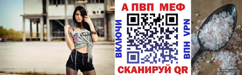 Alfa_PVP VHQ Моздок