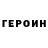КЕТАМИН VHQ Olga Franko