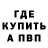 АМФЕТАМИН Розовый Ilya Shebunin