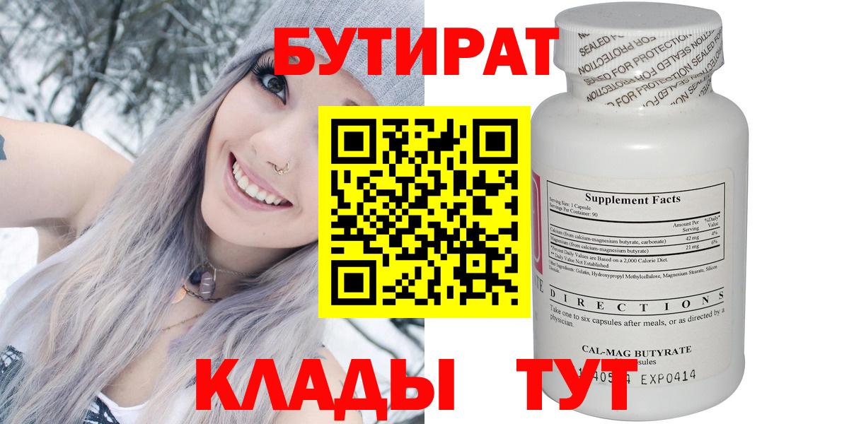 Моздок  Бутират  Вход с VPN  Бутират бутик 