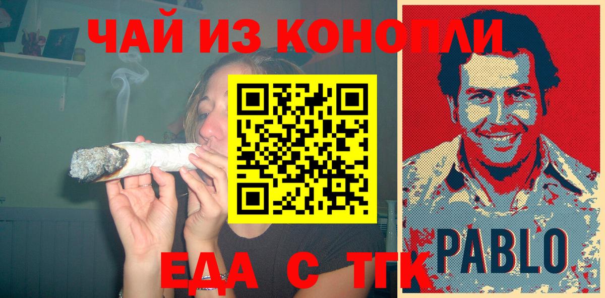 Еда ТГК конопля  Вход с VPN  Моздок 