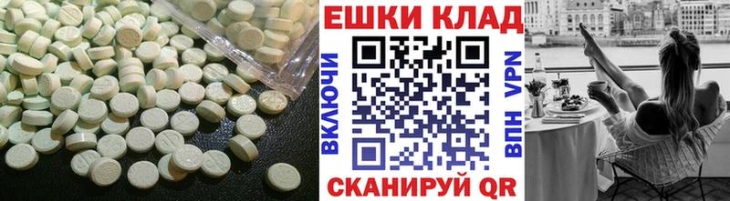 Ecstasy диски Моздок
