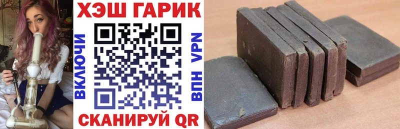 ГАШИШ гашик  купить наркоту  Моздок 