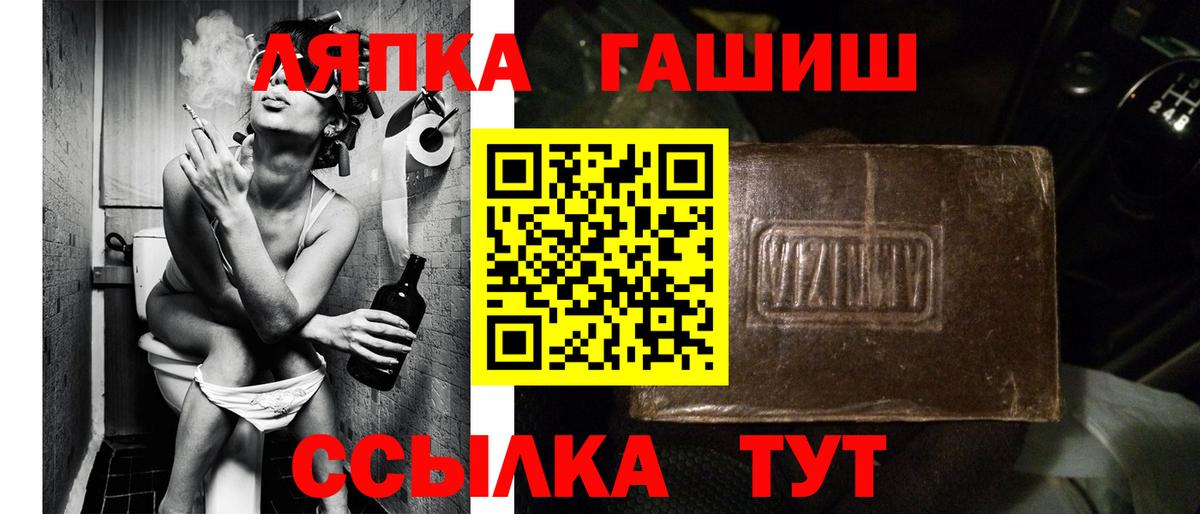 Моздок  ГАШИШ гашик  Вход с VPN  ГАШ Ice-O-Lator 