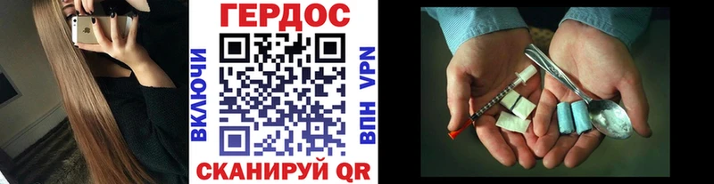 Героин хмурый  как найти закладки  Моздок 