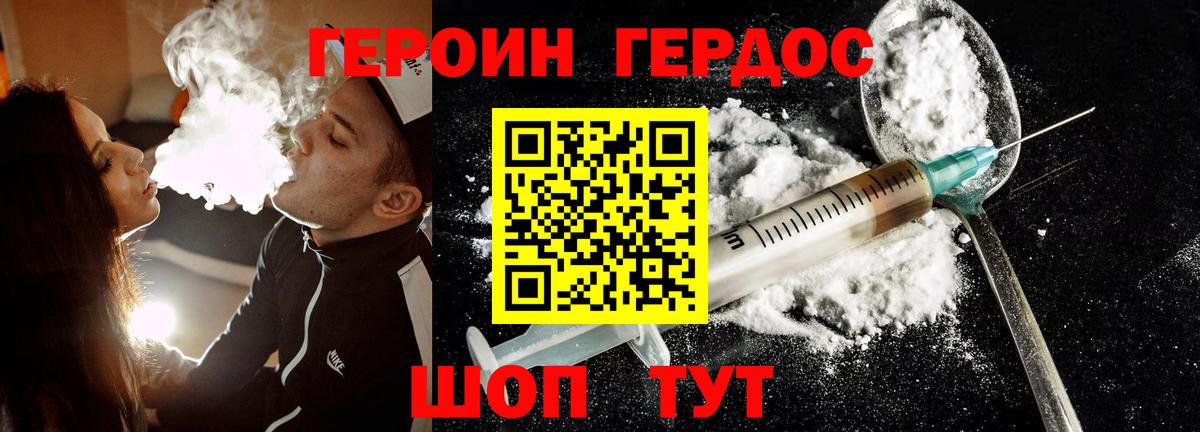 Моздок  ГЕРОИН герыч  Вход с VPN 