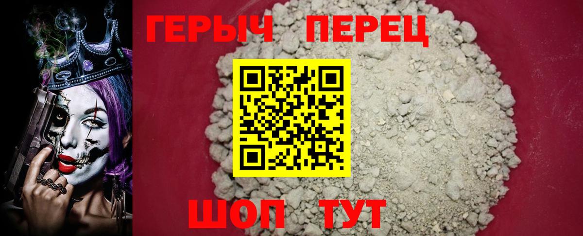 Героин белый Моздок