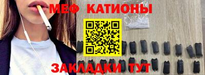 меф Кимры