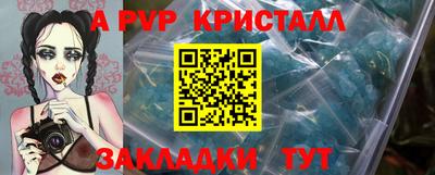 меф Кимры
