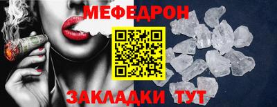 меф Кимры