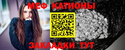меф Кимры