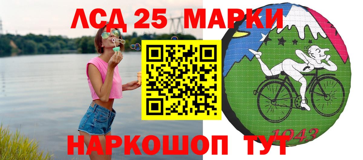 Лсд 25 экстази кислота Моздок