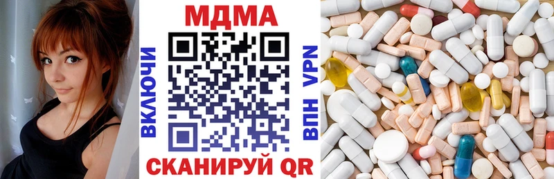 MDMA кристаллы  Моздок 