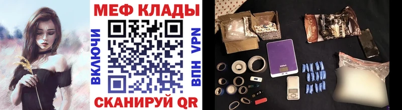 МЕФ кристаллы  Моздок 