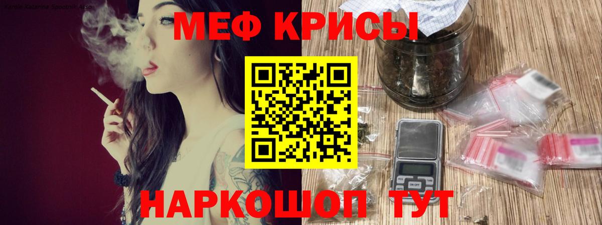 Моздок  Меф мука  МЕФ  Вход с VPN 