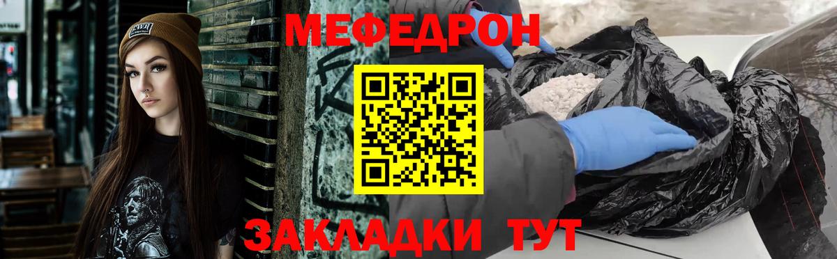 МЕФ Моздок