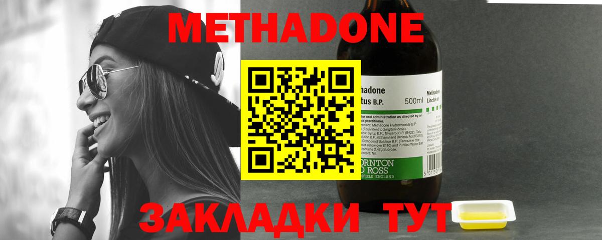 Моздок  МЕТАДОН белоснежный  Вход с VPN  Метадон мёд 