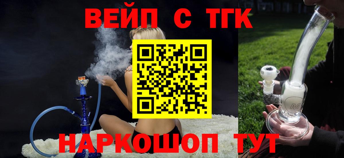 Дистиллят ТГК гашишное масло  Вход с VPN  Моздок  ТГК THC oil 