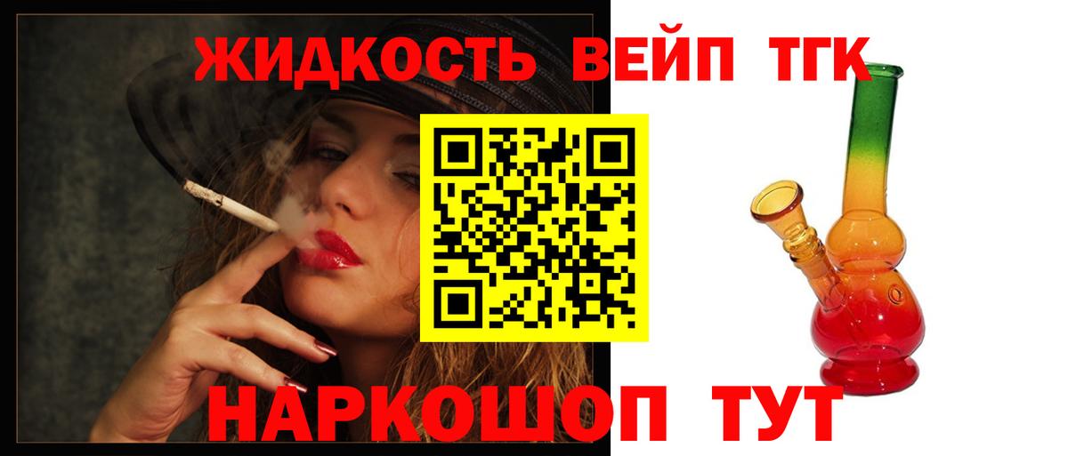 Дистиллят ТГК вейп с тгк Моздок